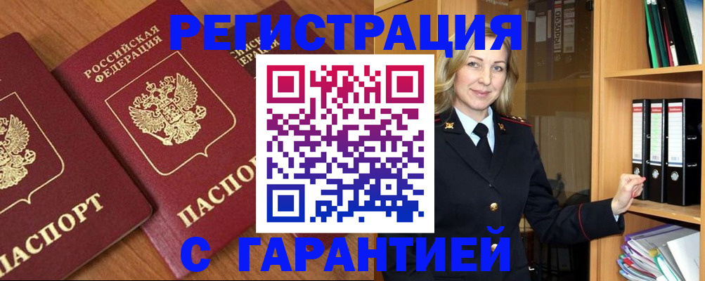 временная регистрация недорого в Питкяранте