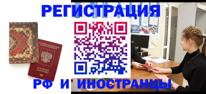 временная регистрация гарантия в Питкяранте