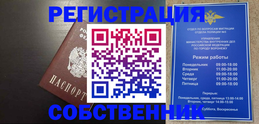 временная прописка в Питкяранте