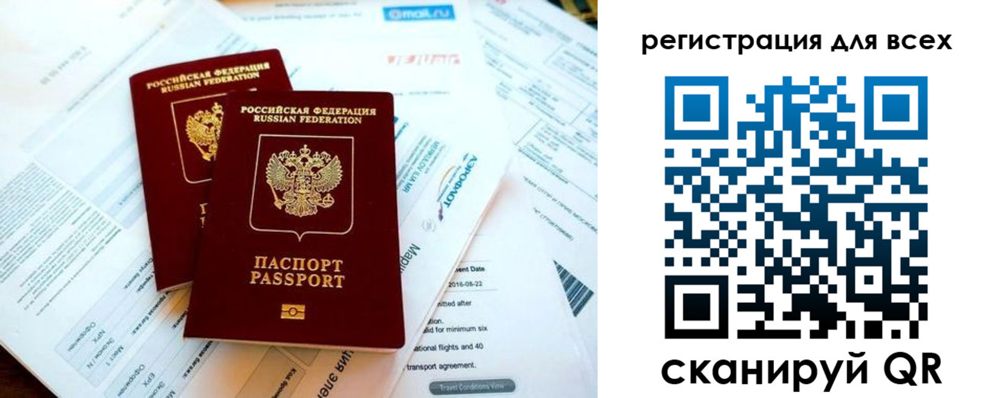 временная регистрация в Питкяранте