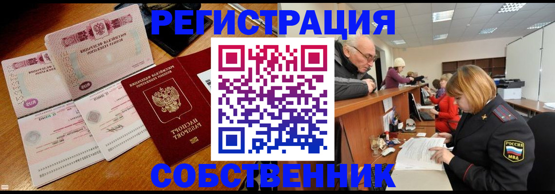 прописка иностранных граждан в Питкяранте