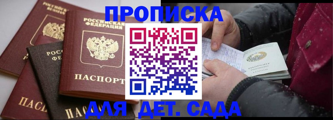 прописка штамп в Питкяранте