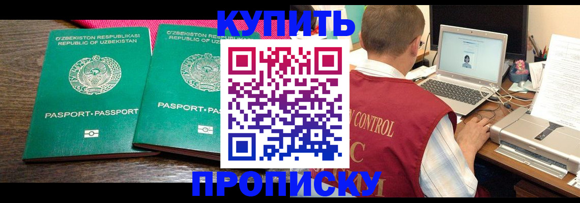 прописка от собственника в Питкяранте